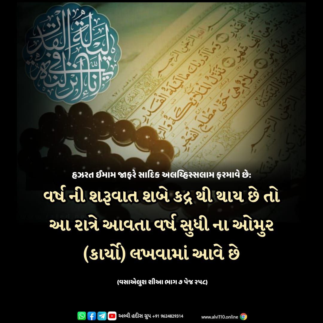 Gujarati Hadees 26