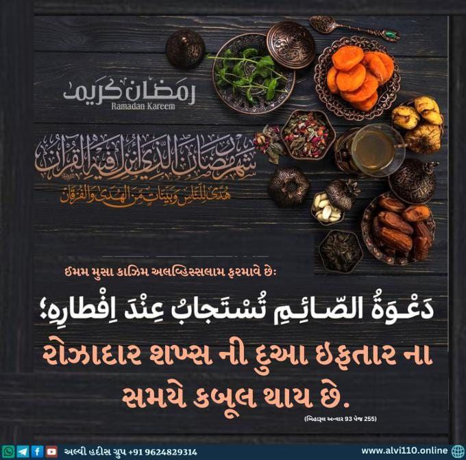 Gujarati Hadees 28