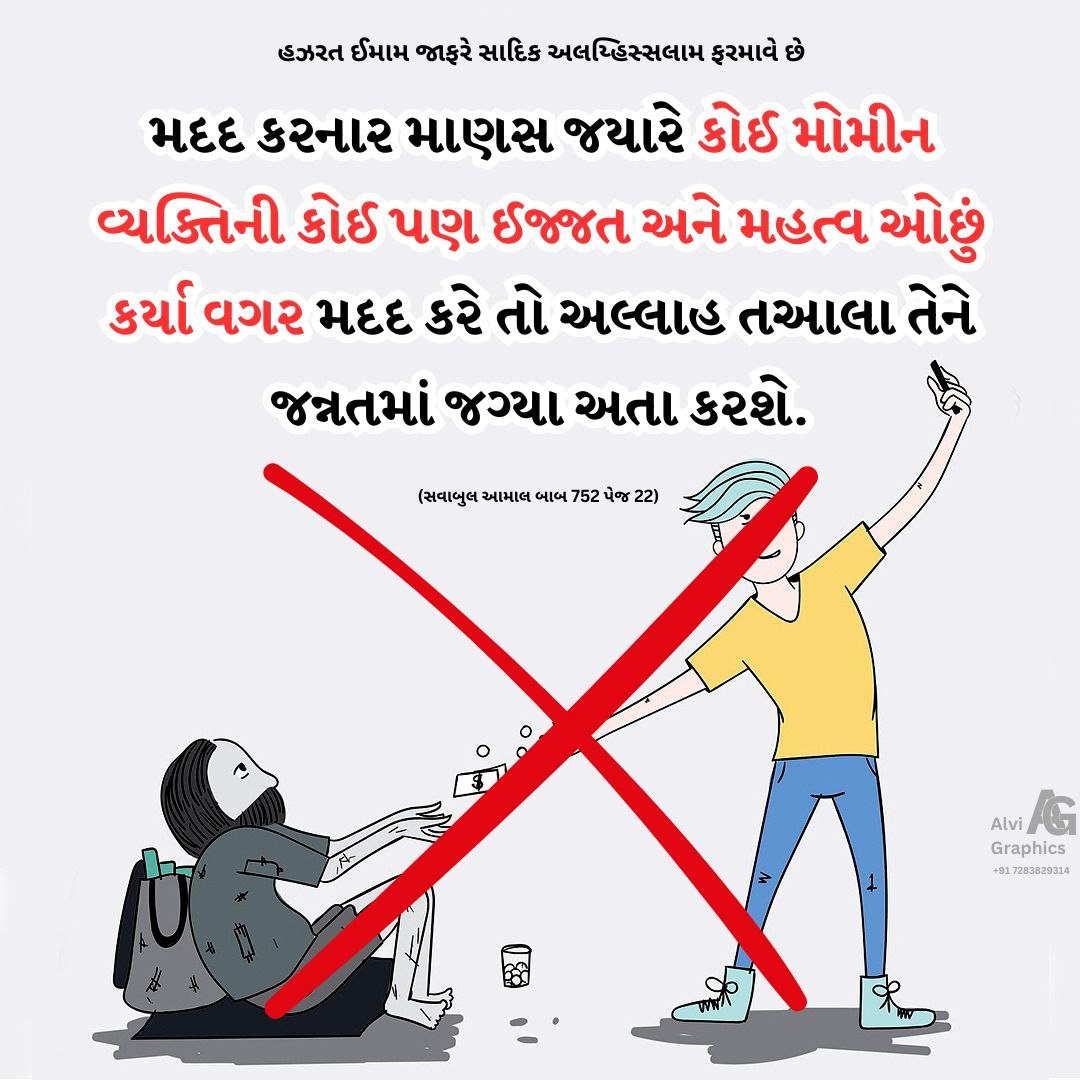Gujarati Hadees 40